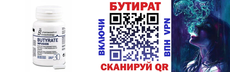 Бутират BDO купить наркотики сайты блэк спрут ссылки Жиздра