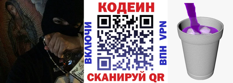 Codein напиток Lean (лин)  купить наркотики сайты  OMG зеркало  Жиздра 